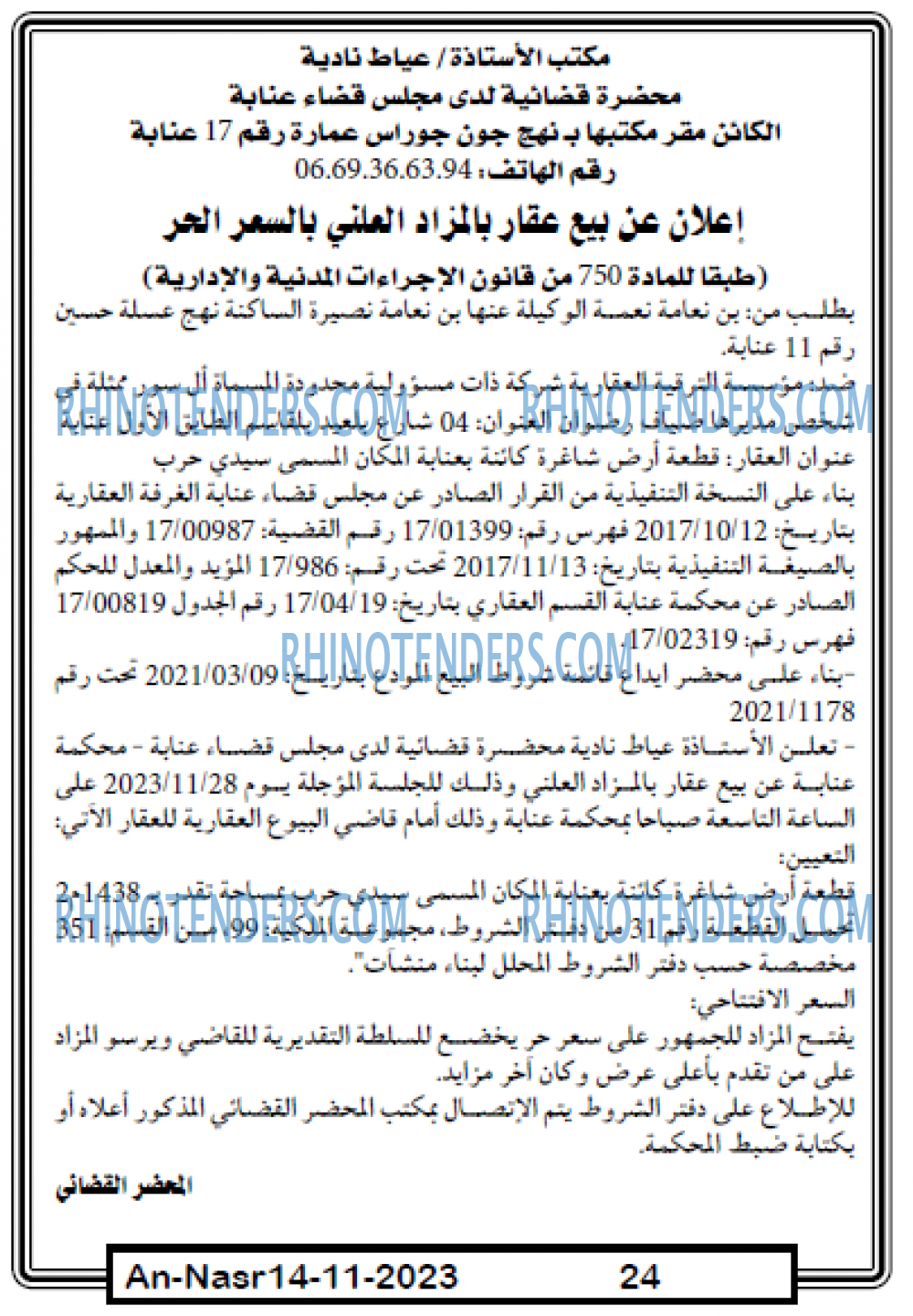 AN-NASR
