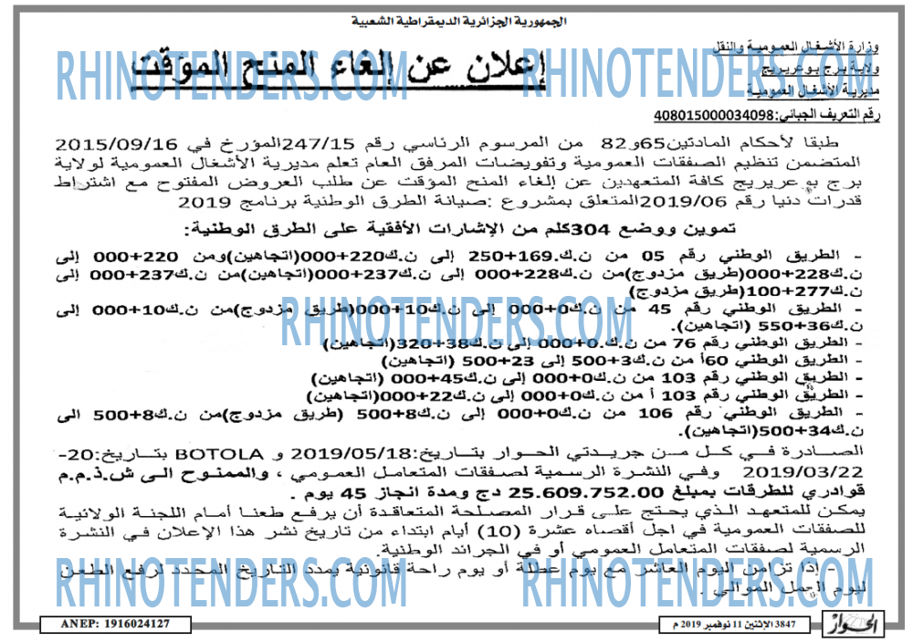 الحوار