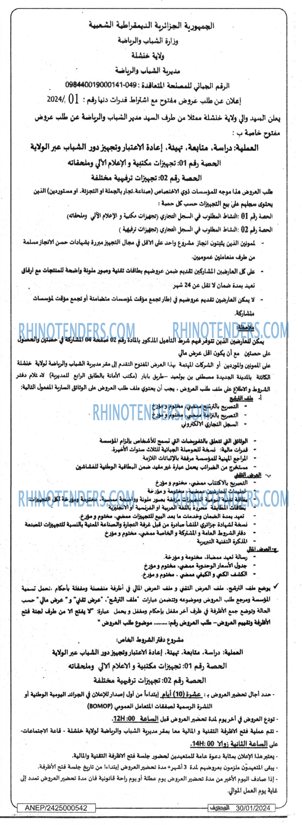 Mouhtaref