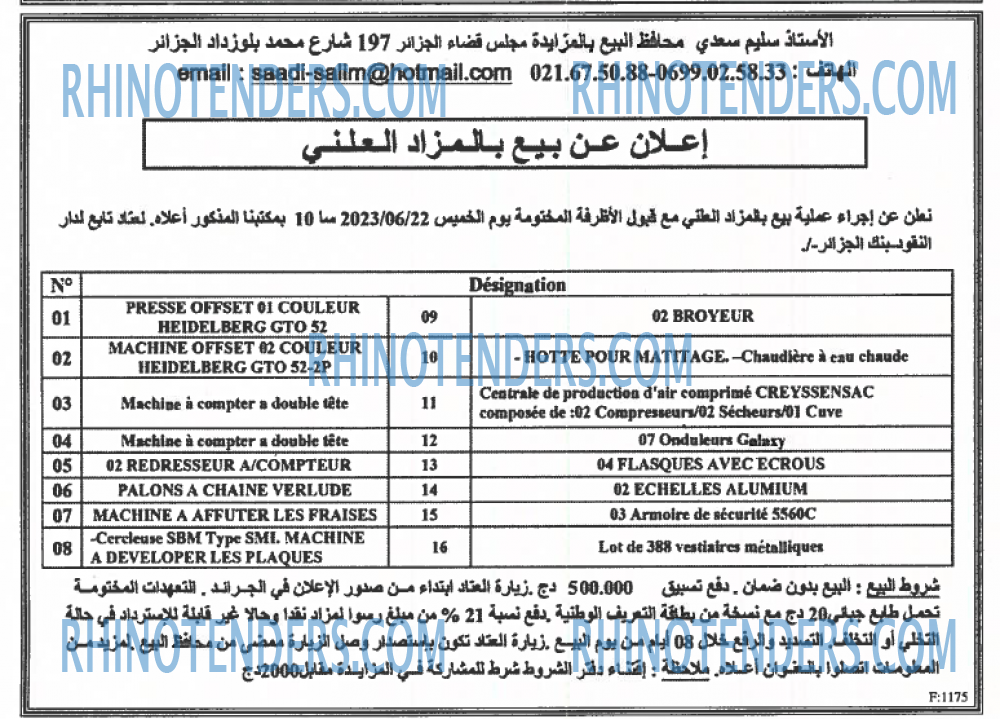 EL KHABAR