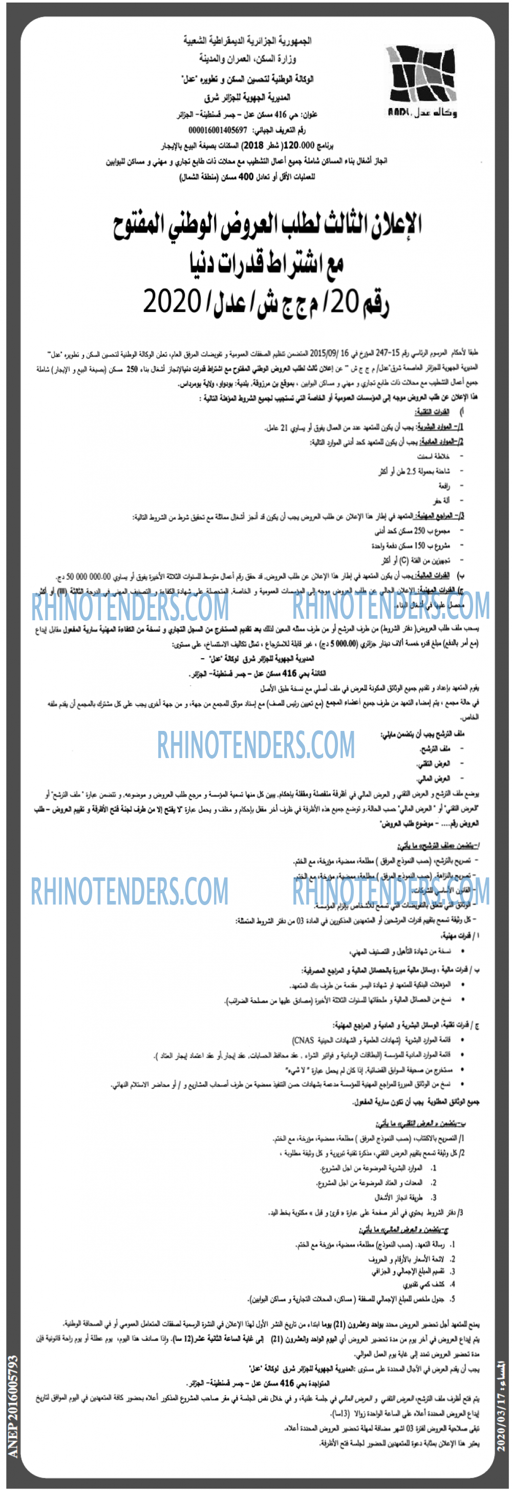 المساء