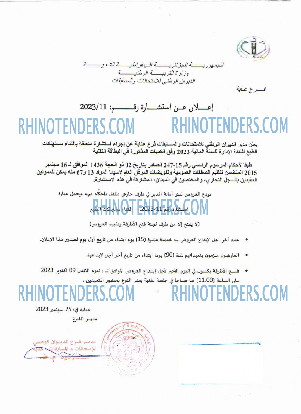 Rhinotenders