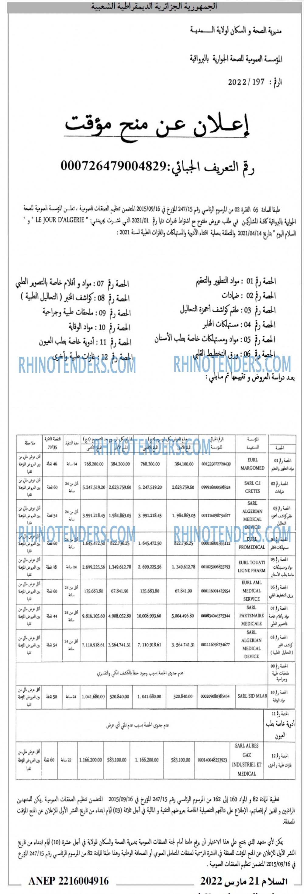 السلام