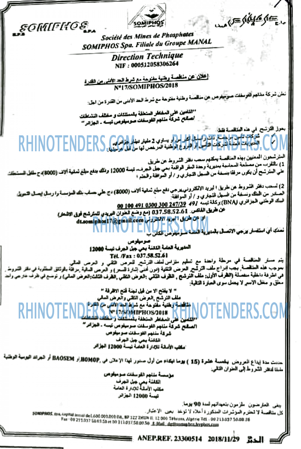 EL KHABAR
