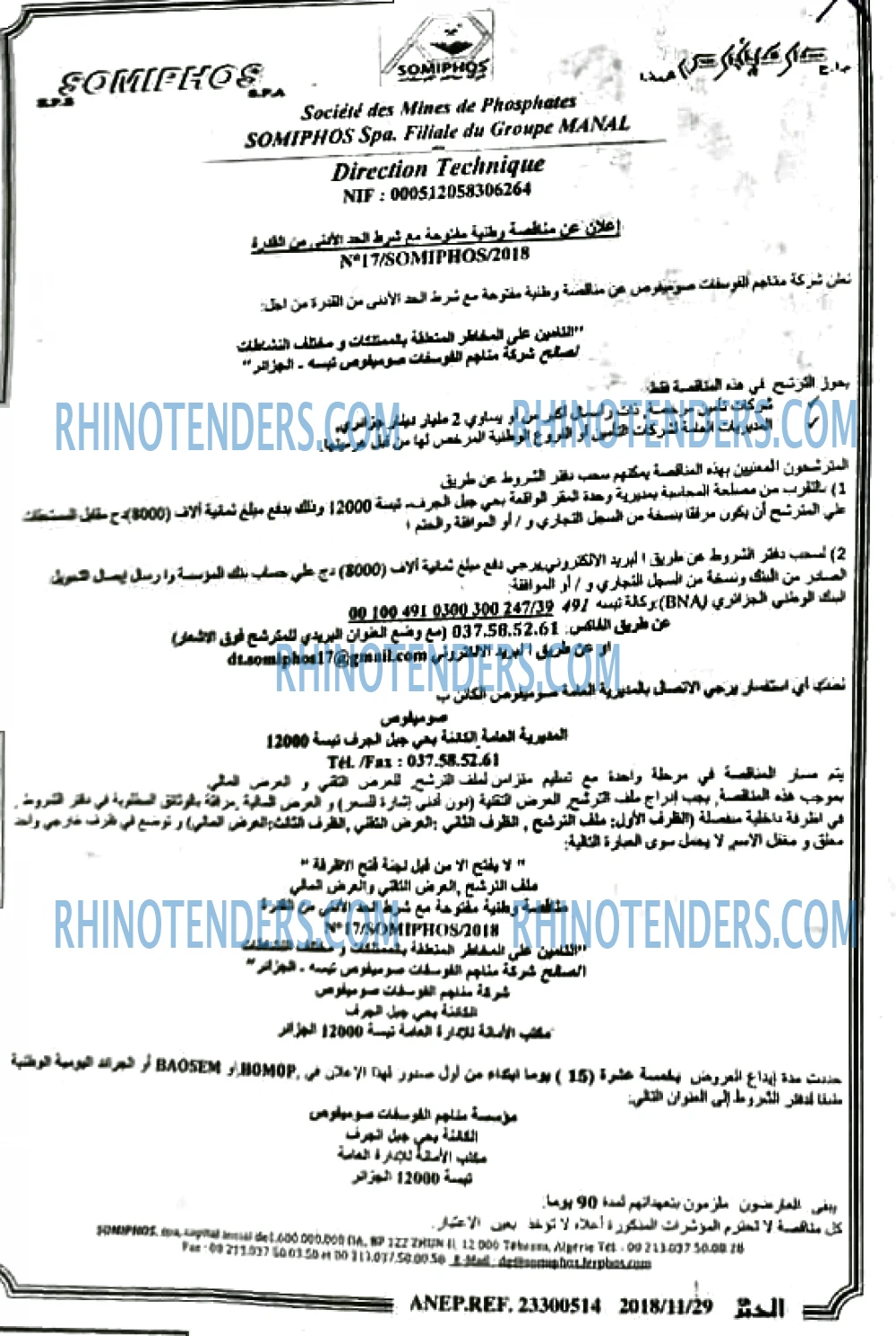 EL KHABAR