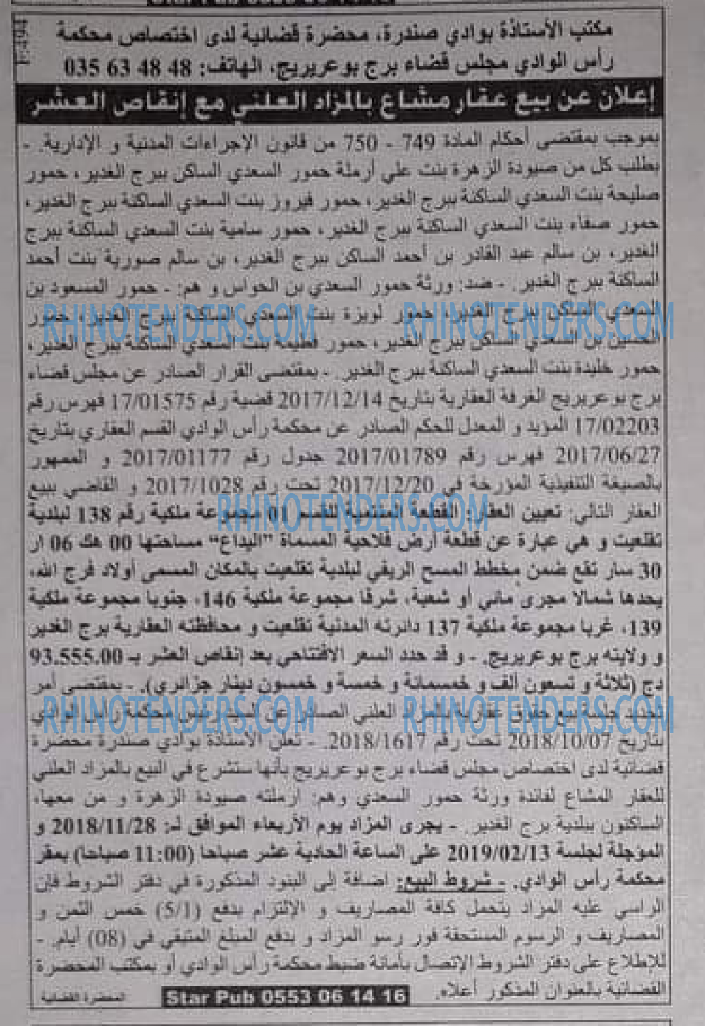 EL KHABAR