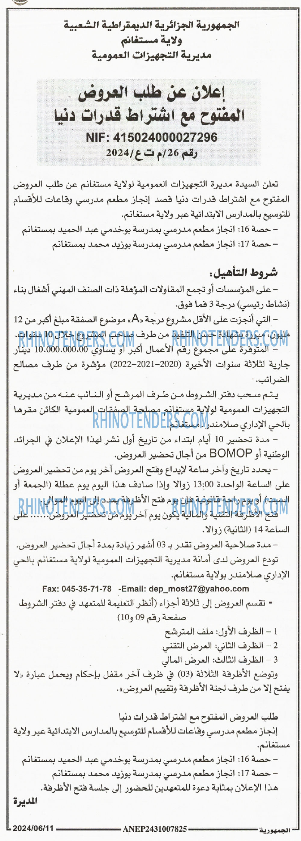 الجمهورية