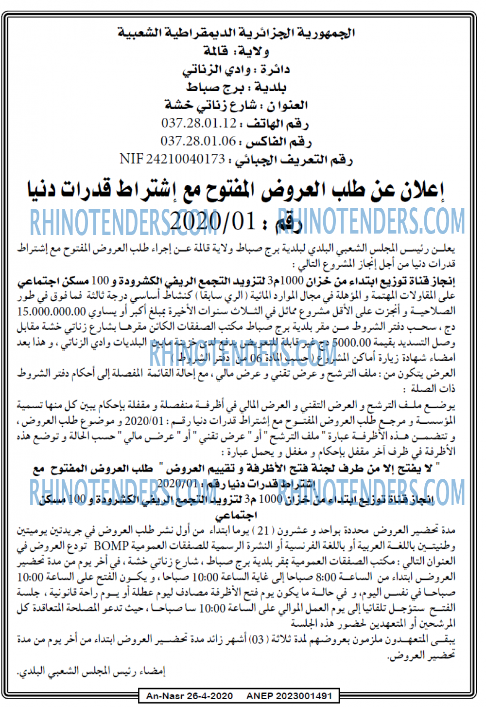 AN-NASR
