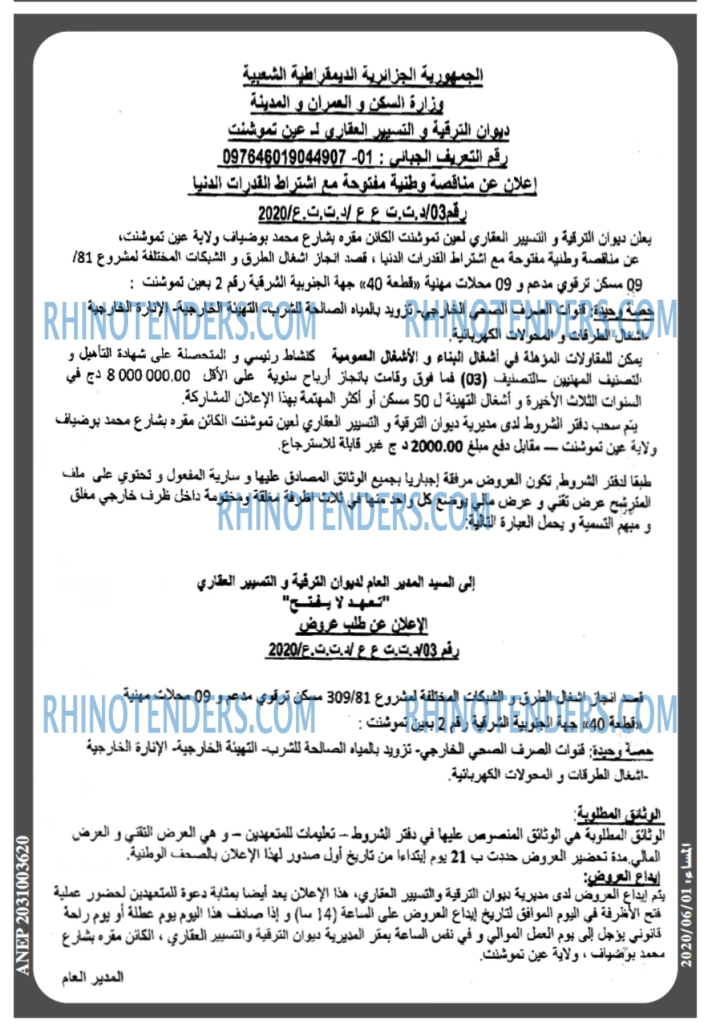 المساء