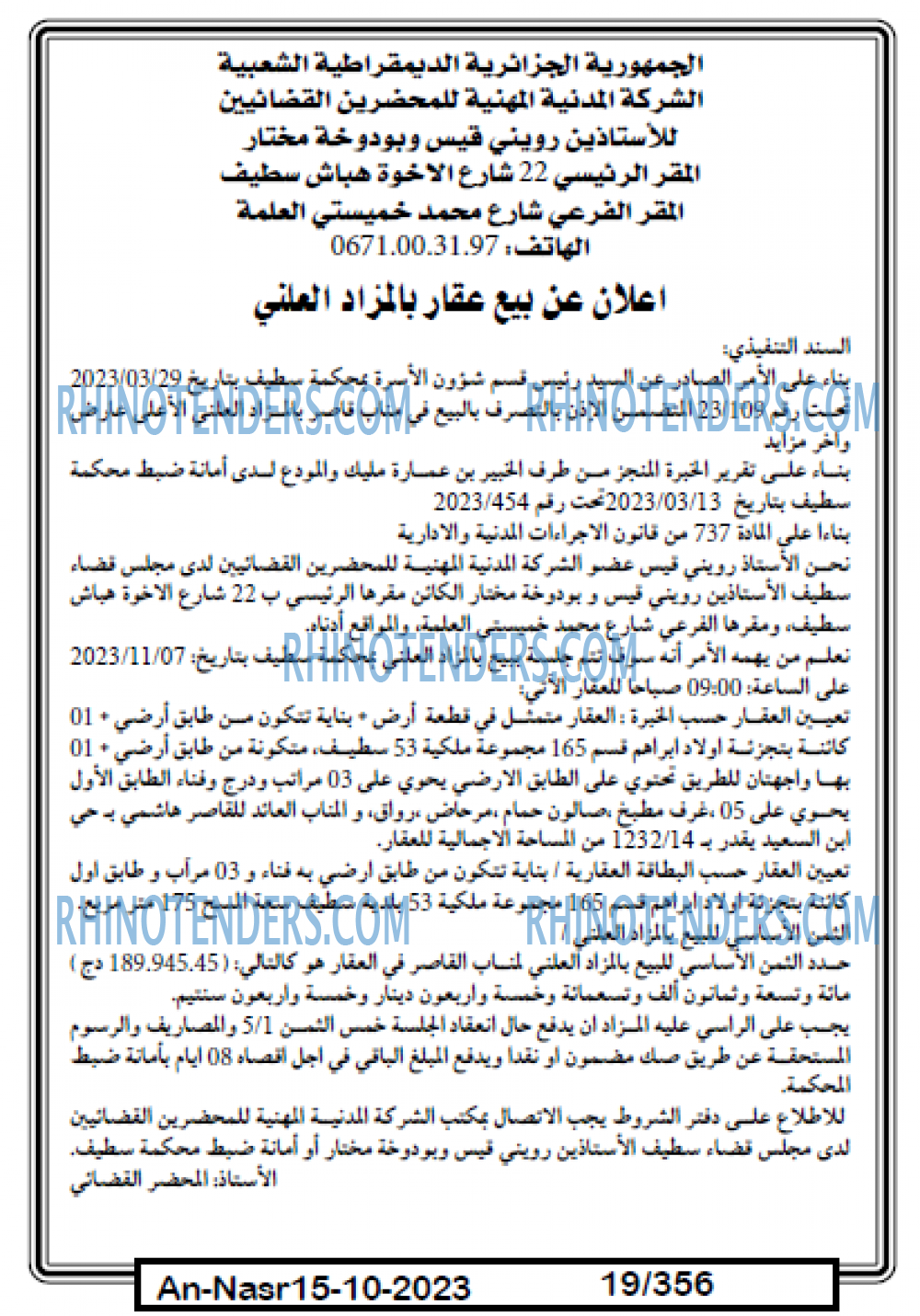 AN-NASR