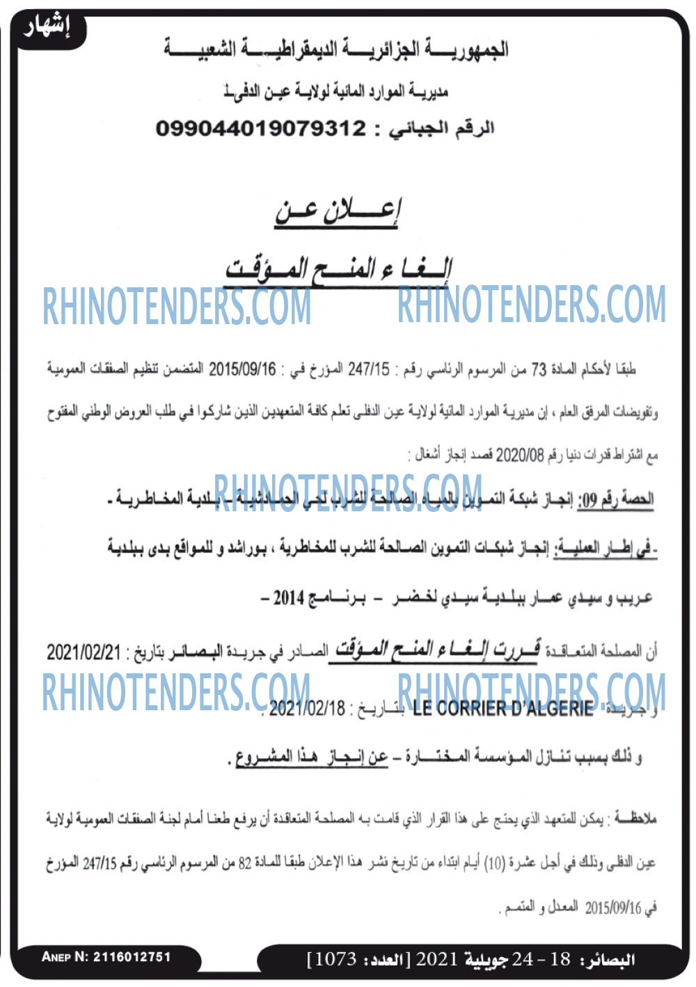 البصائر