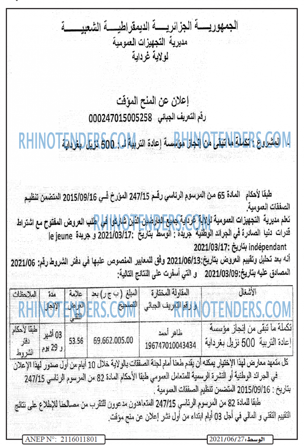 الوسط