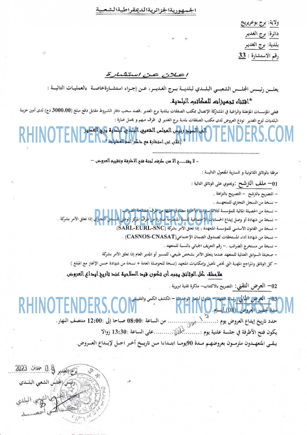 Rhinotenders