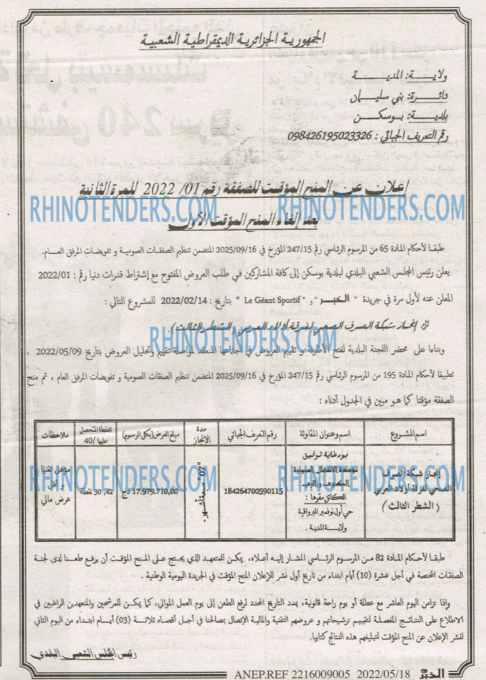 EL KHABAR