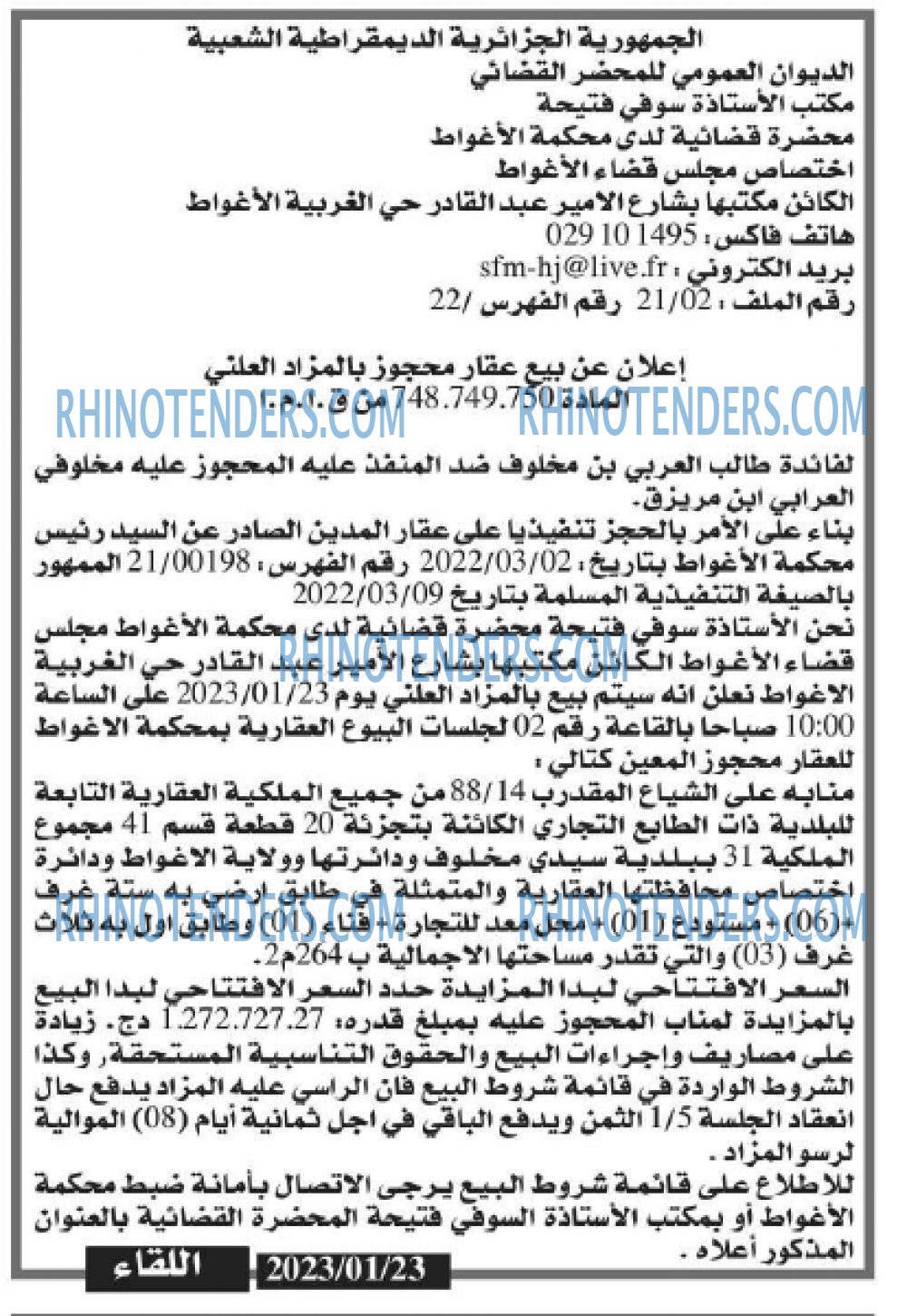اللقاء