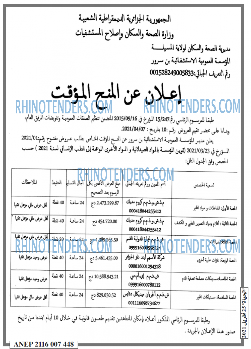 EL HAYAT