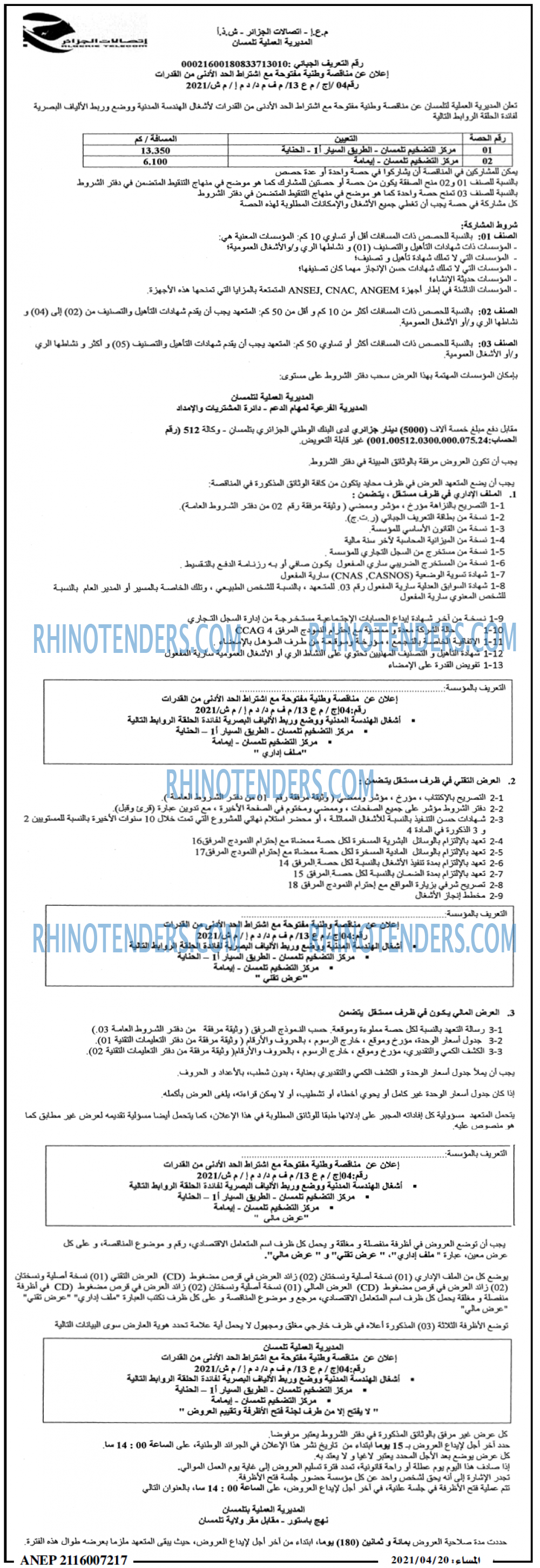 المساء