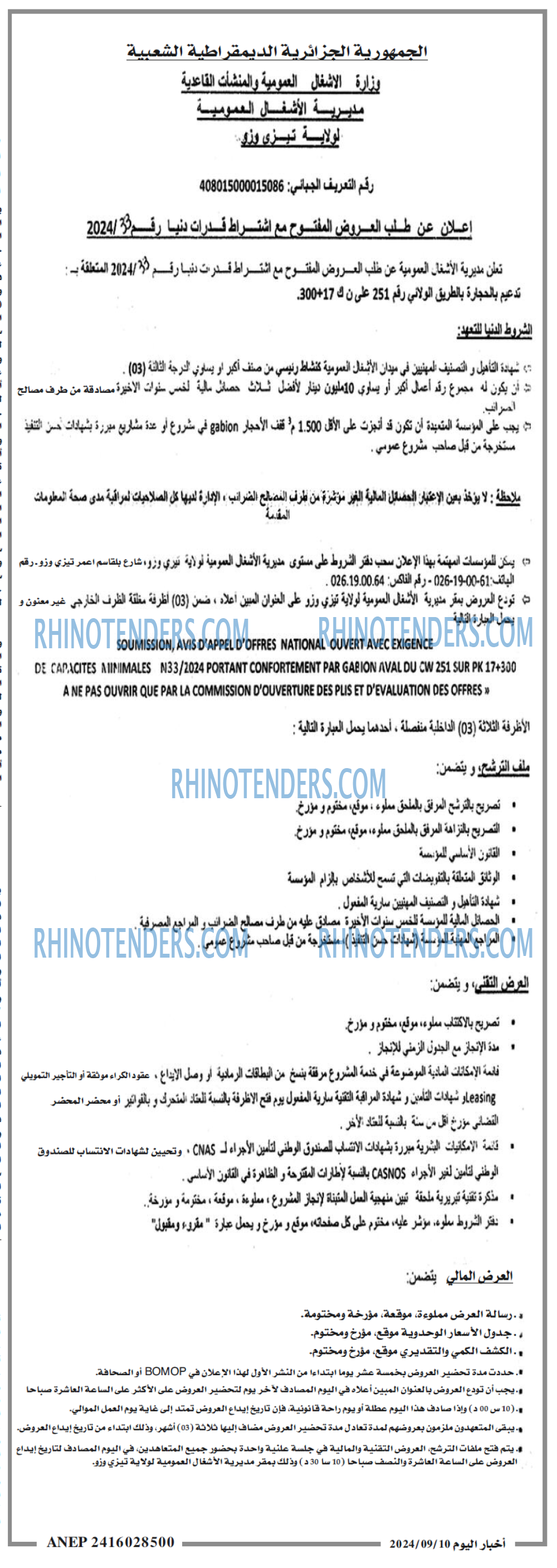 اخبار اليوم