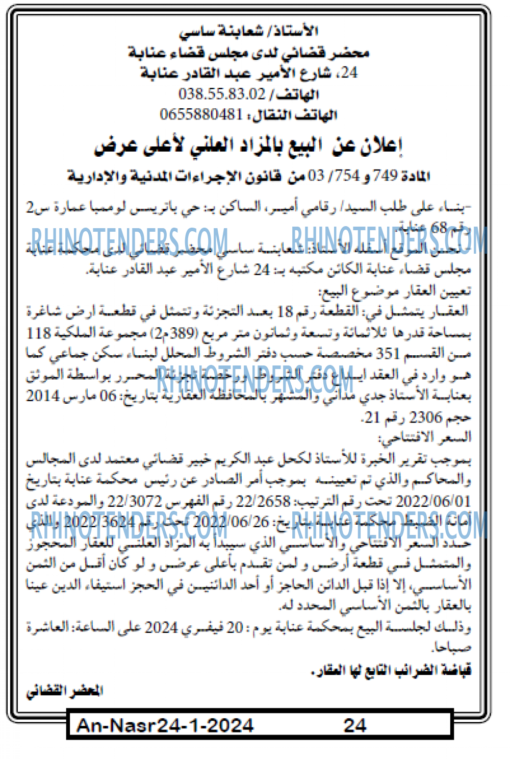 AN-NASR