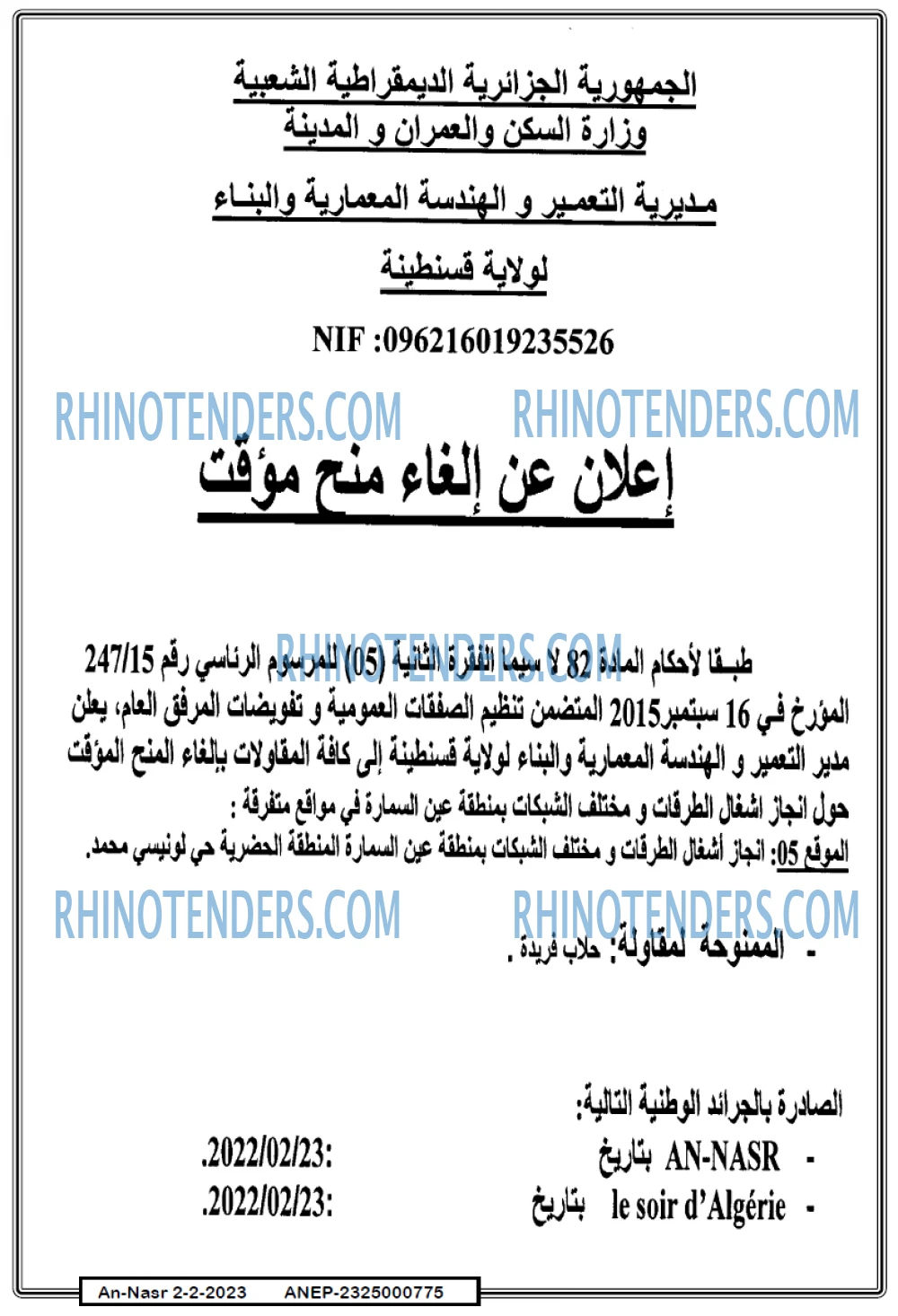 AN-NASR