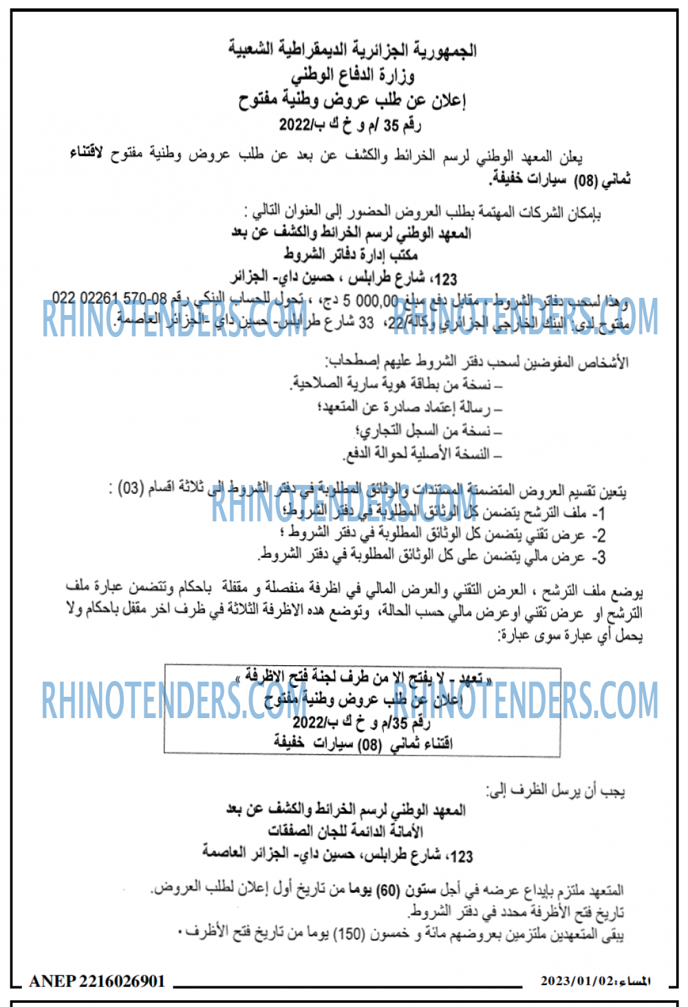 المساء