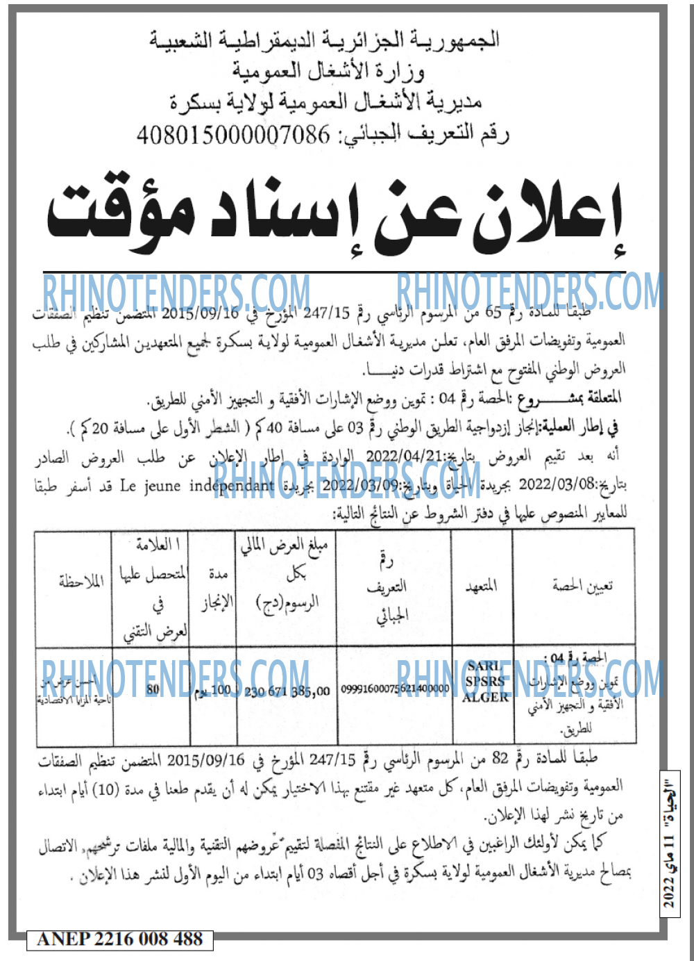 EL HAYAT