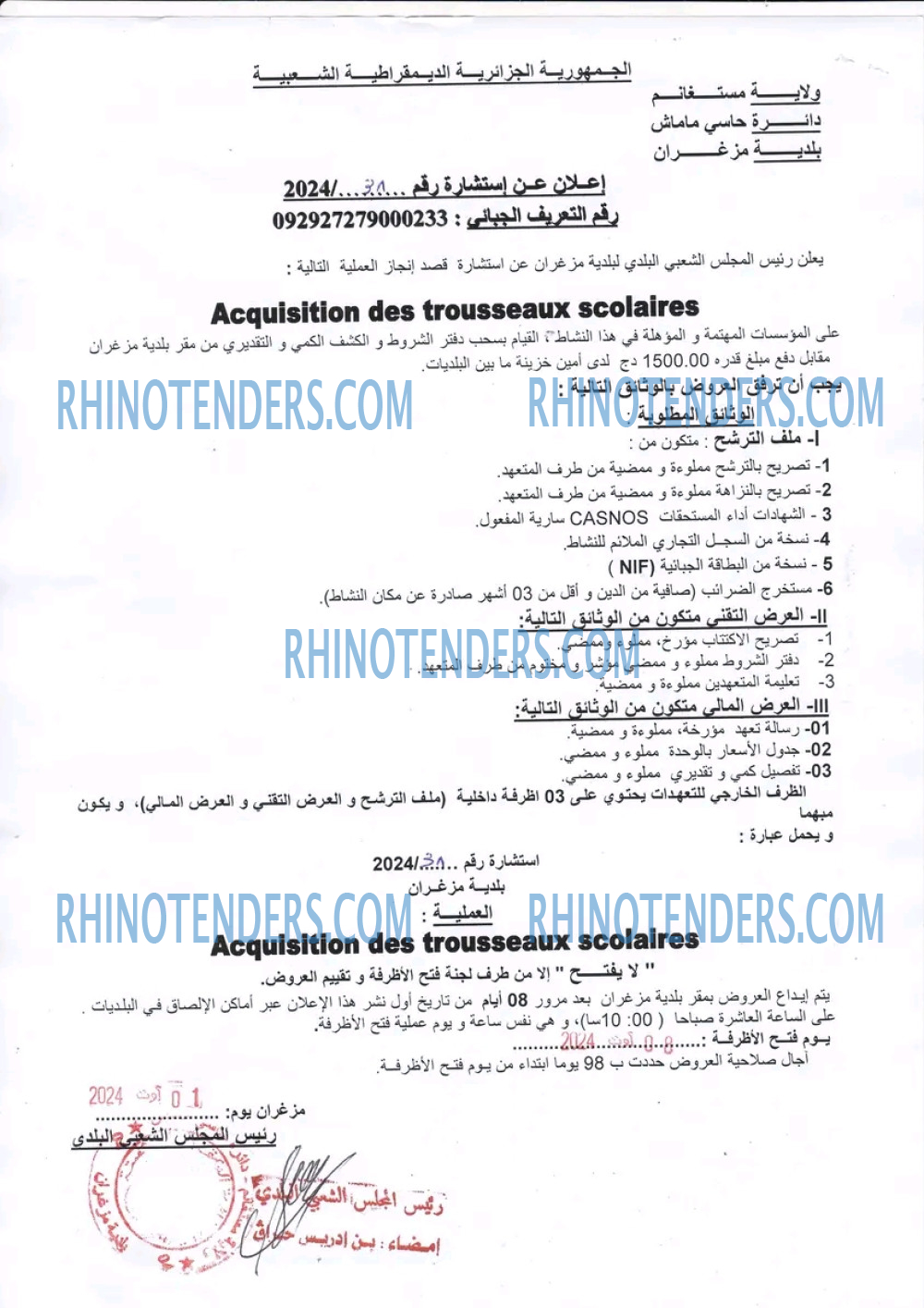 Rhinotenders
