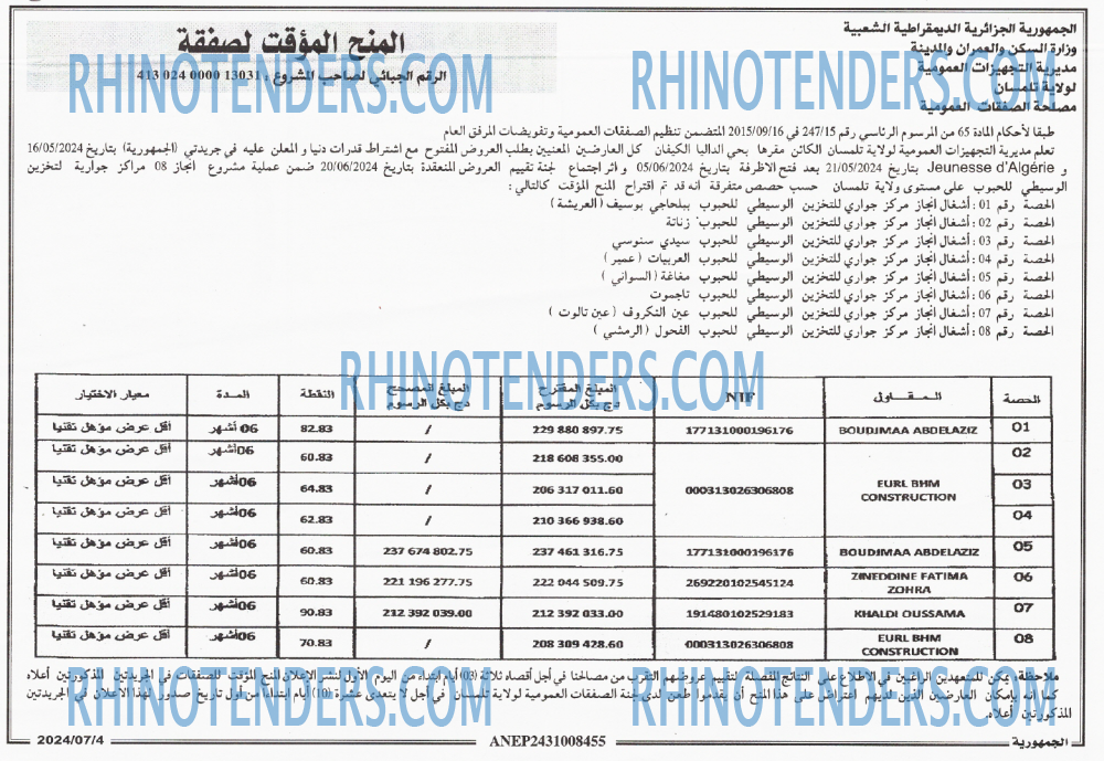 الجمهورية
