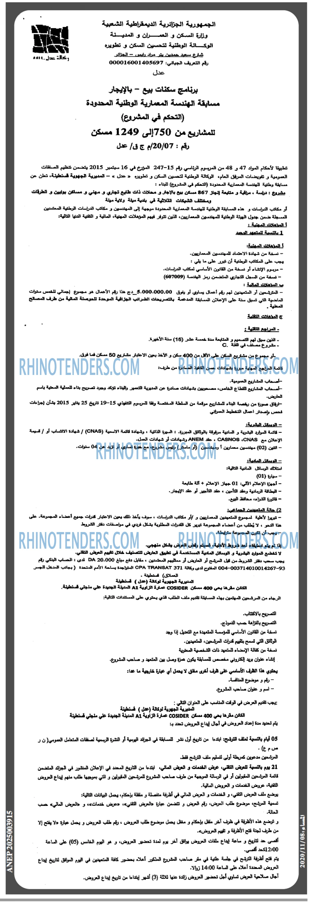 المساء