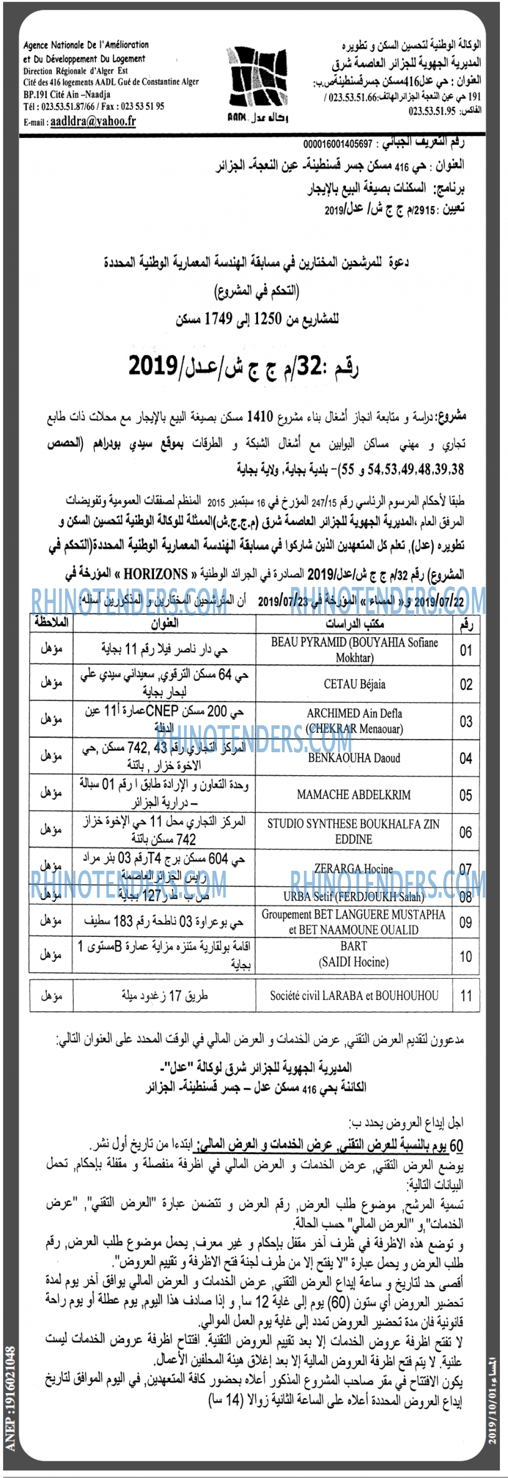 المساء