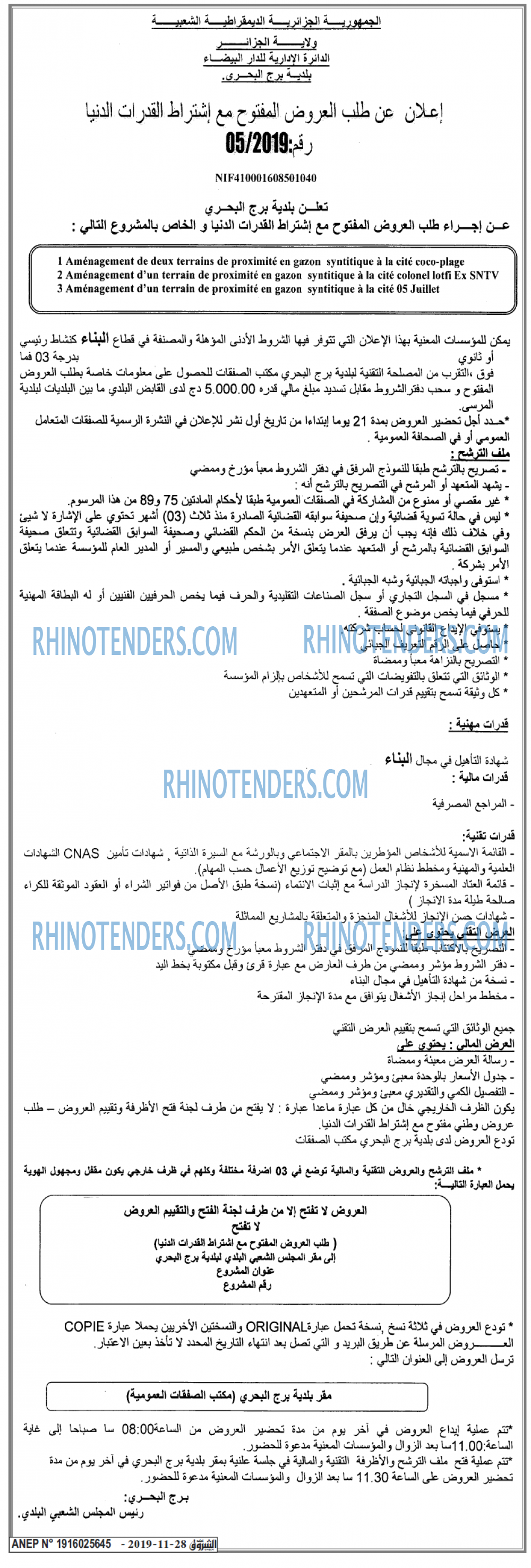 الشعب