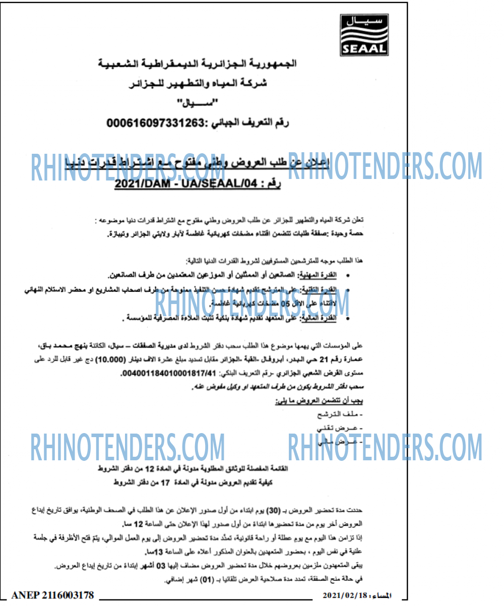 المساء