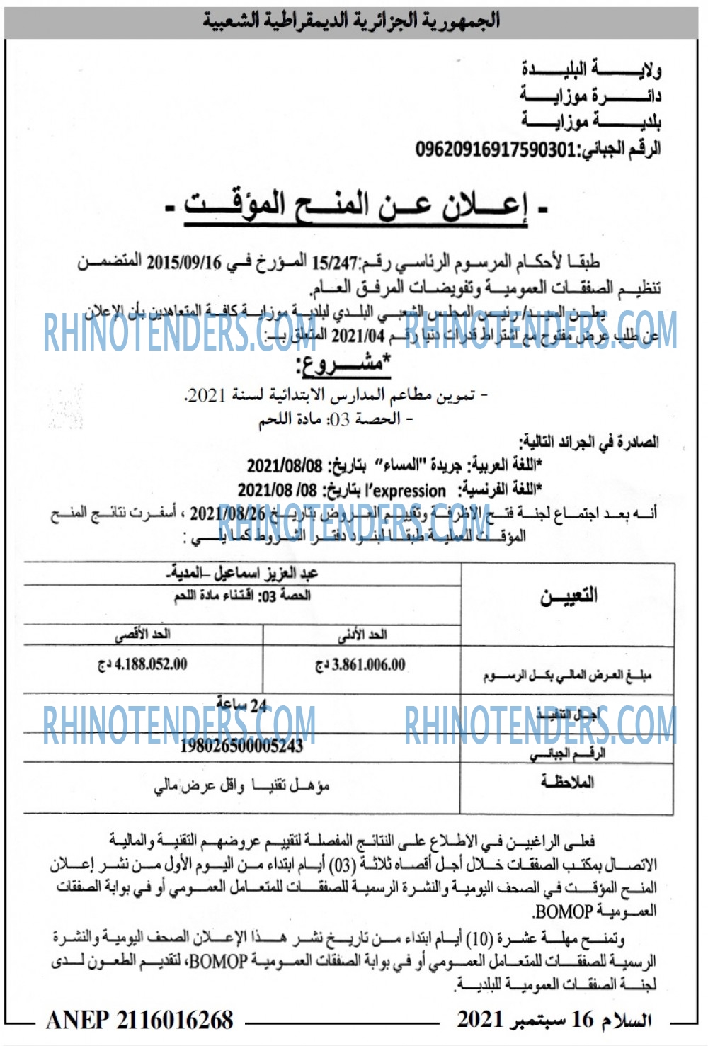 السلام