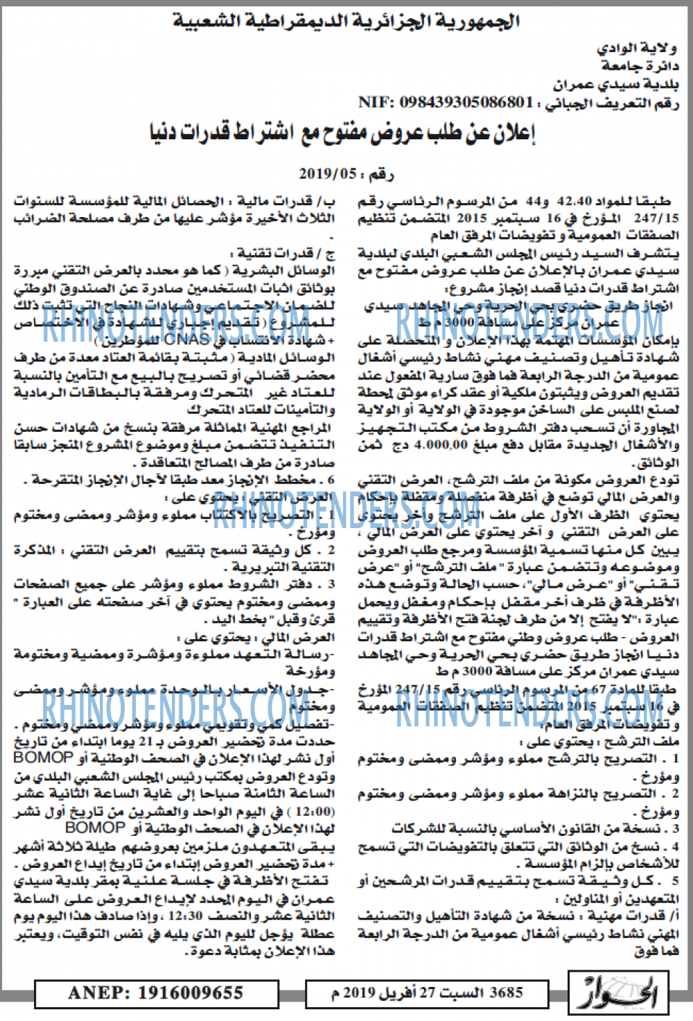 الحوار