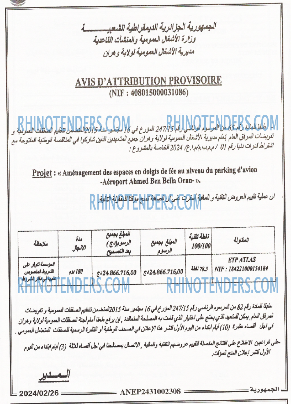 الجمهورية