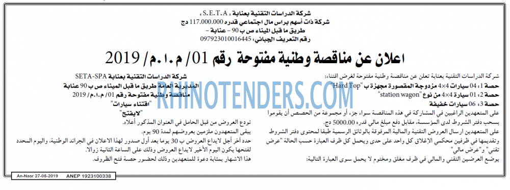 AN-NASR