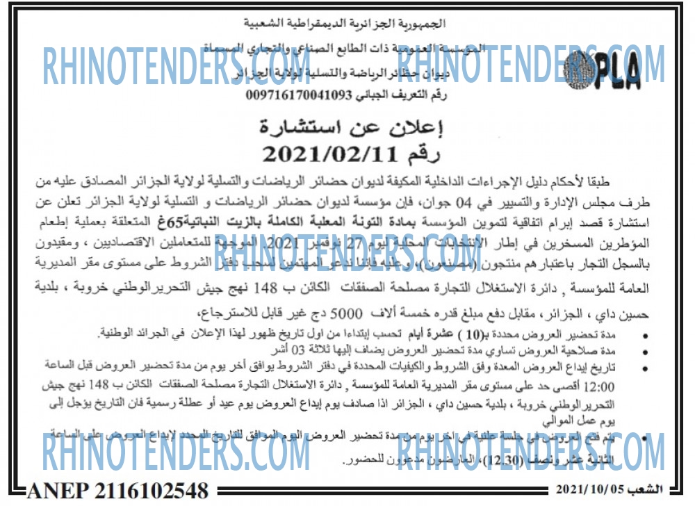 الشعب