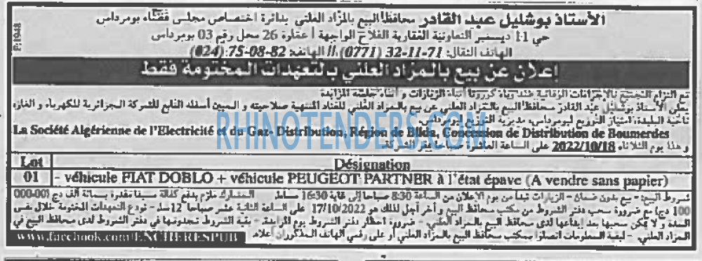 EL KHABAR