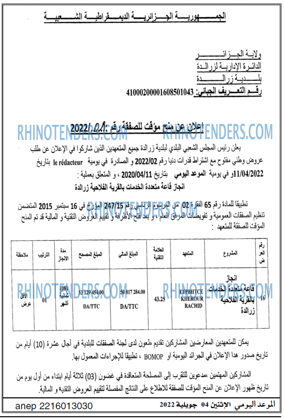 الموعد اليومي