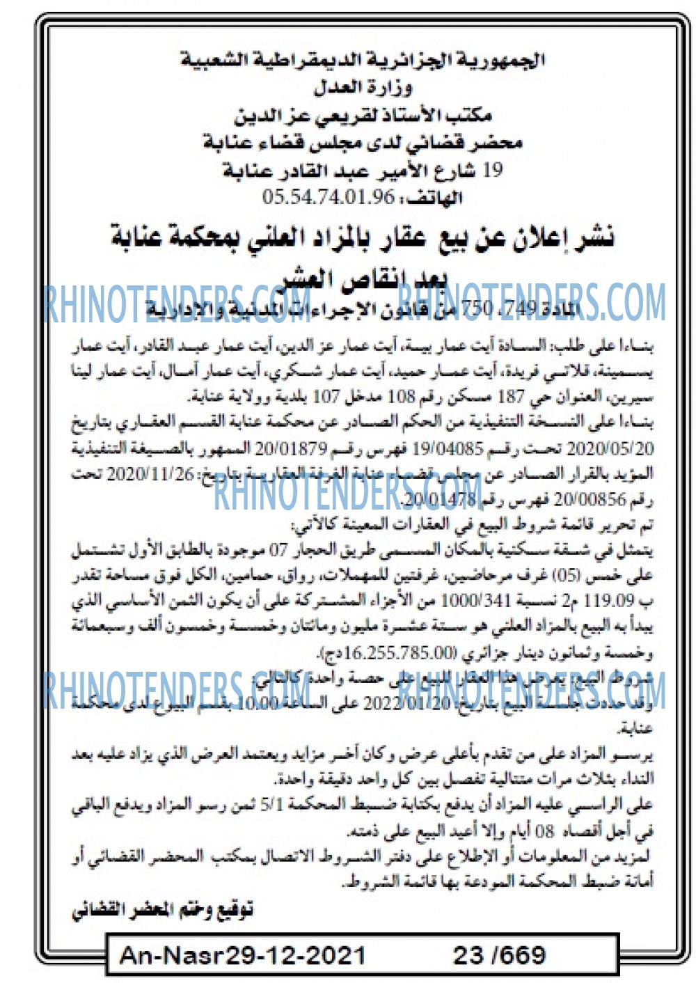 AN-NASR