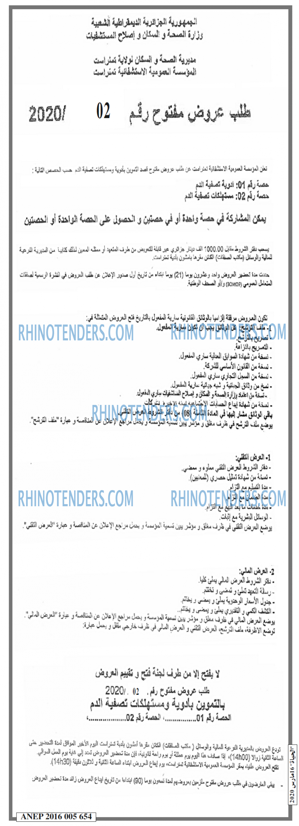 الحياة
