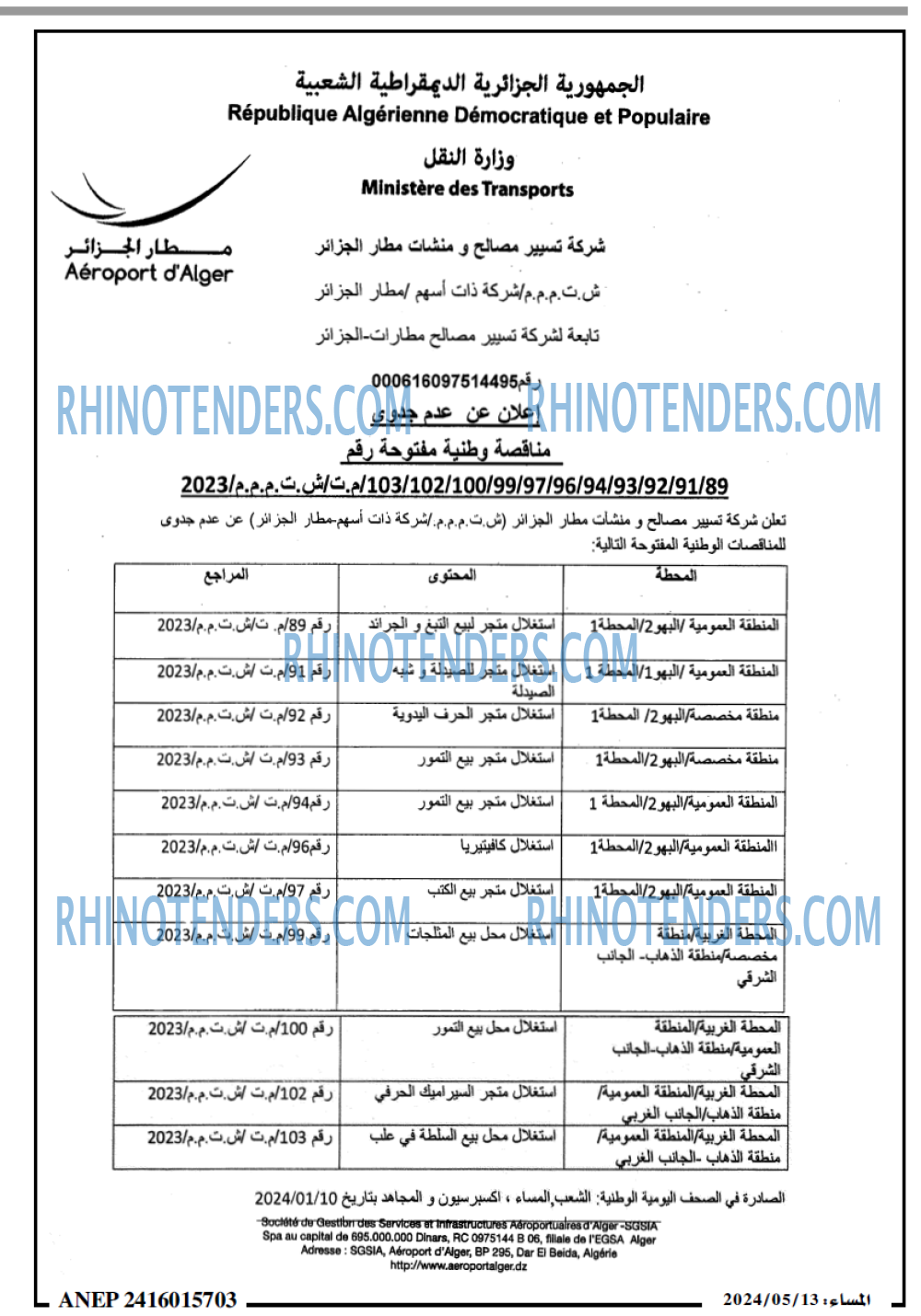 المساء