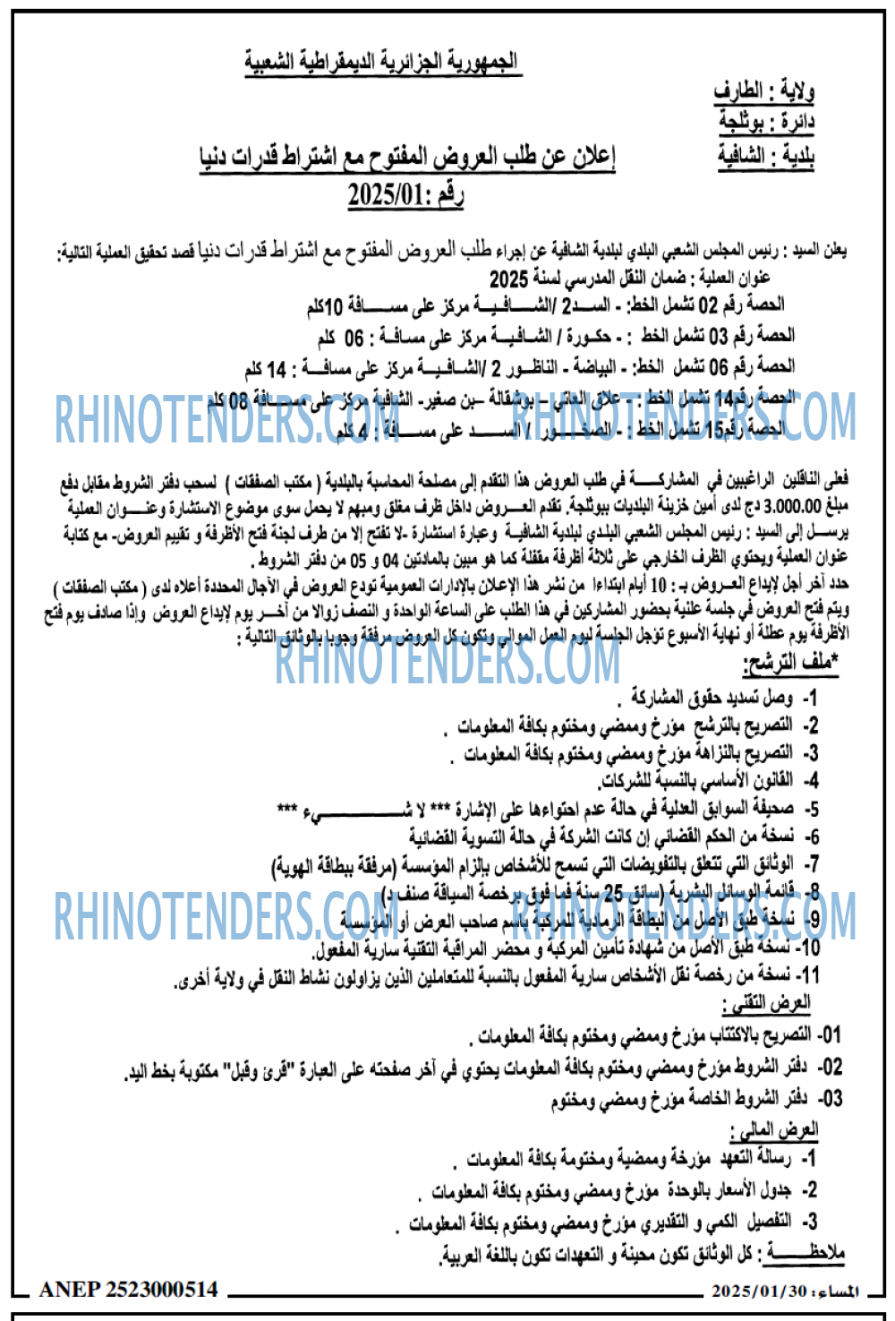 المساء