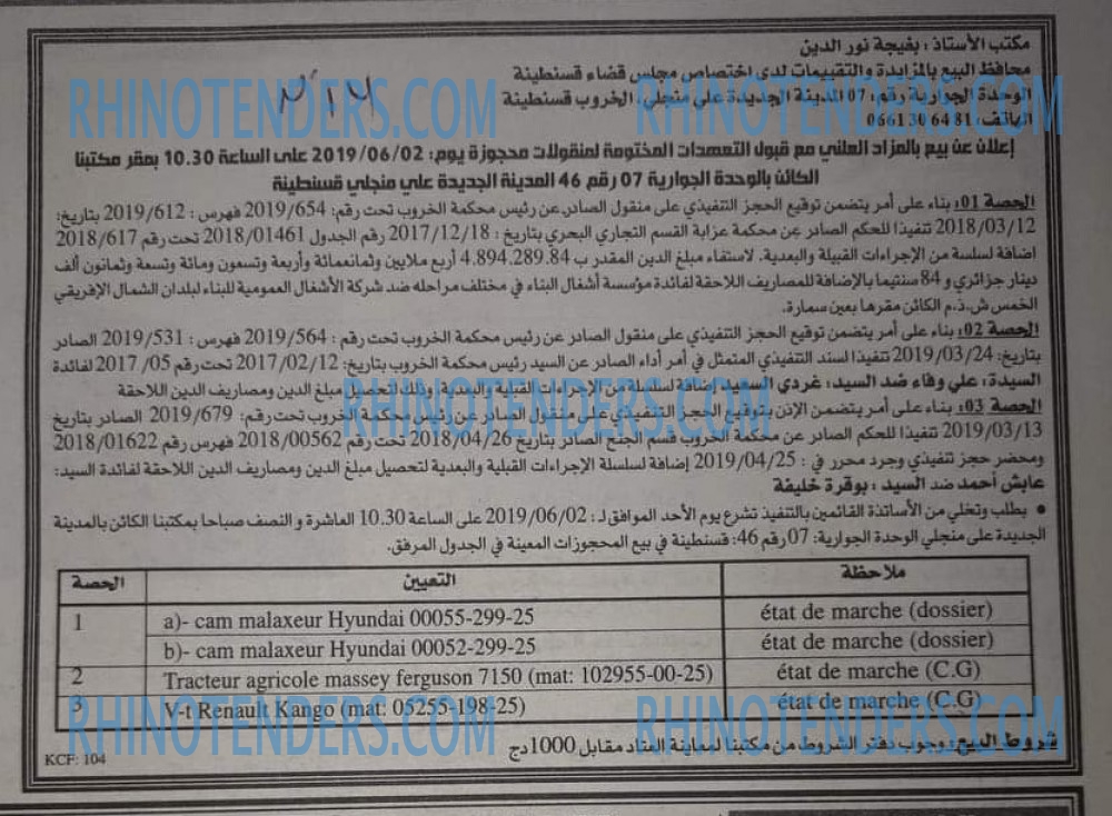 EL KHABAR