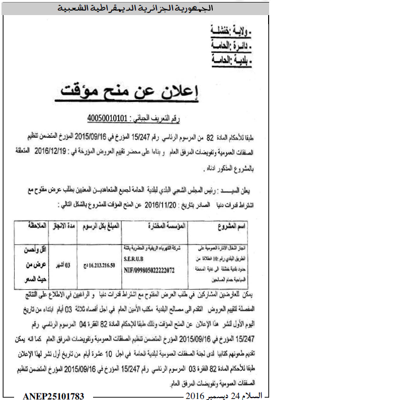 السلام