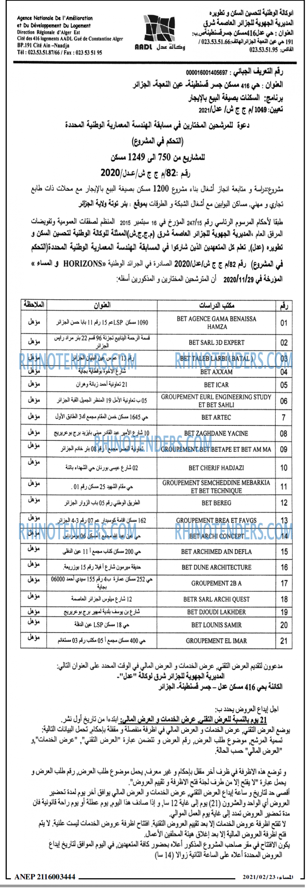 المساء