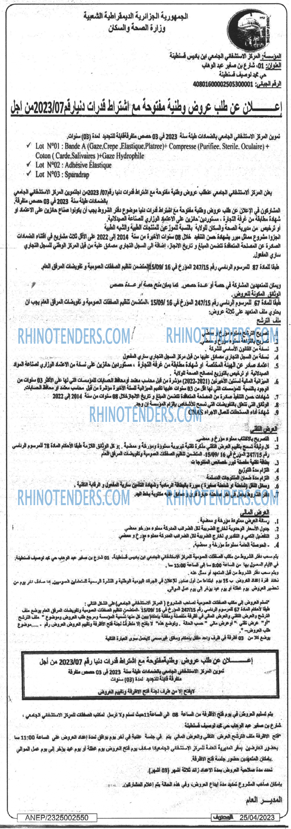 Mouhtaref