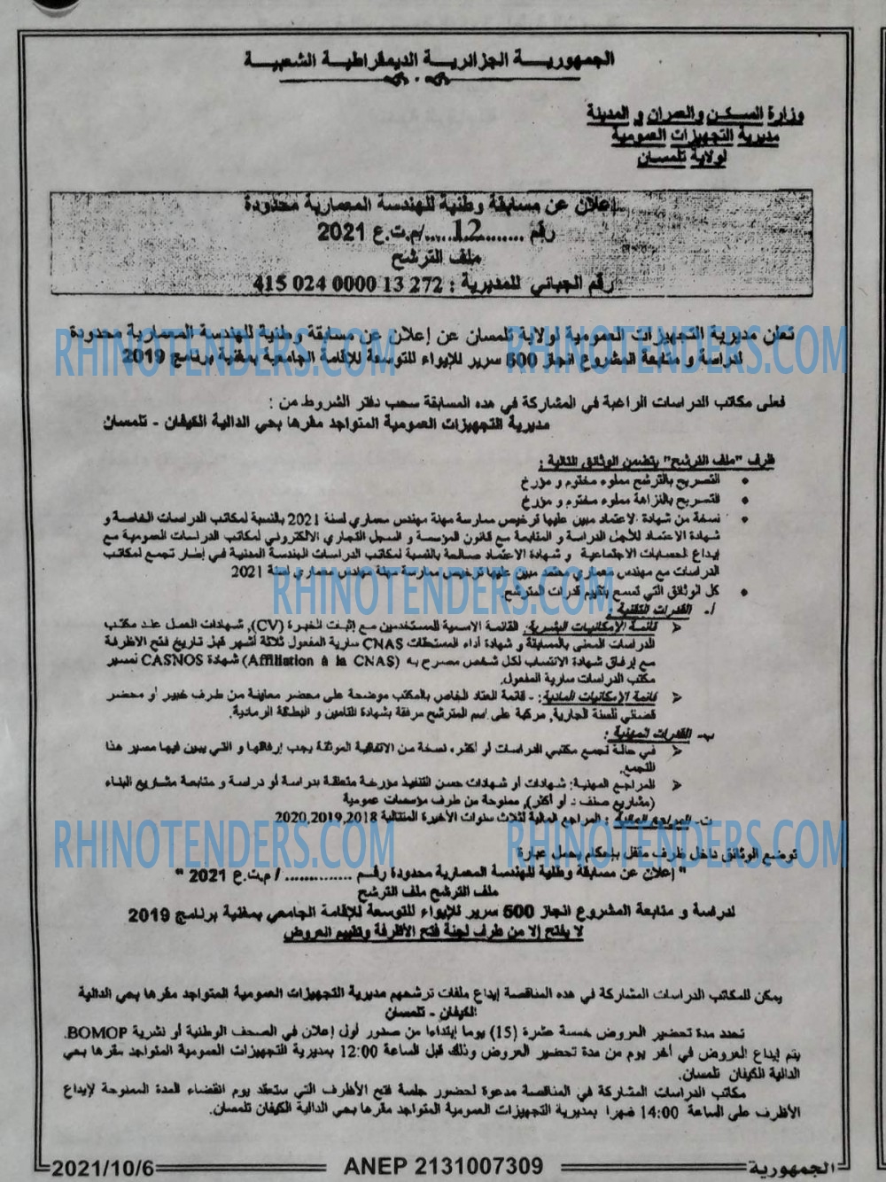 الجمهورية