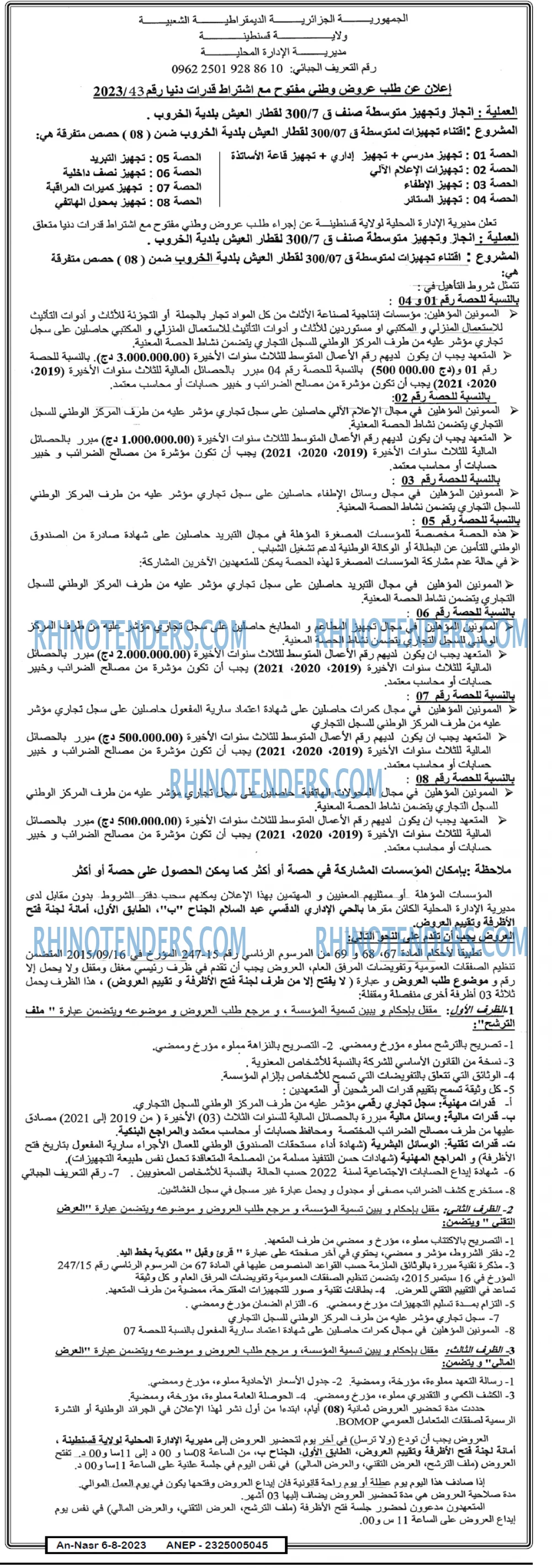 AN-NASR