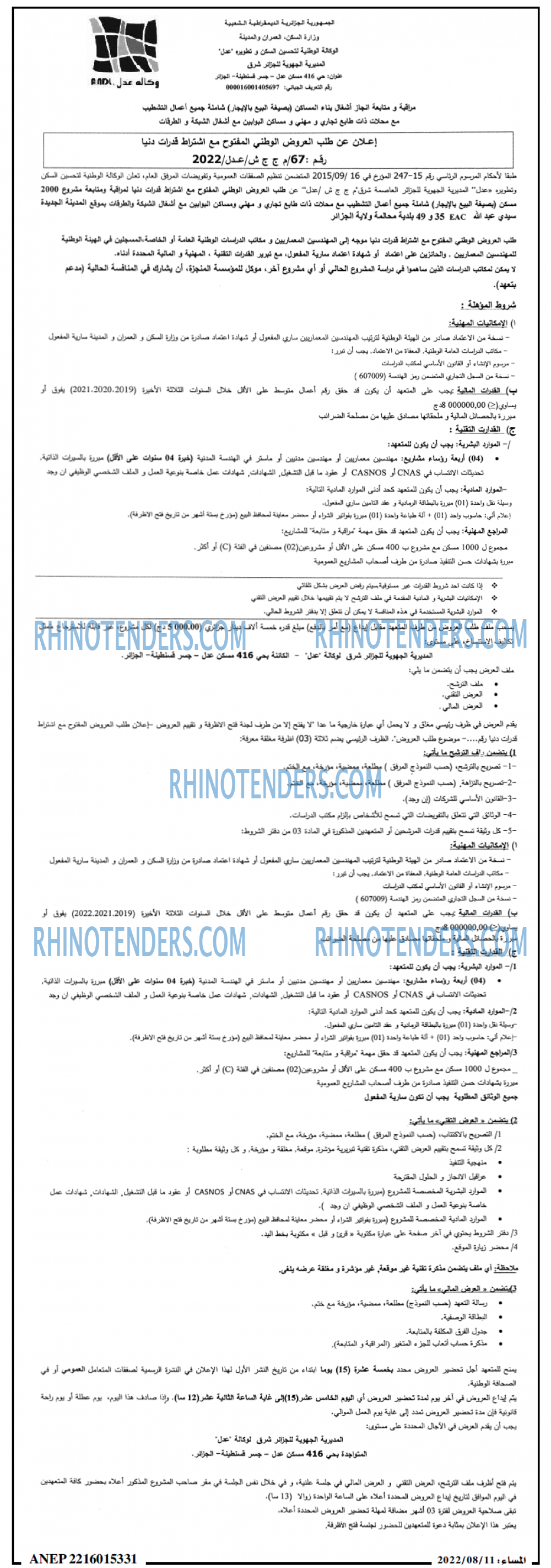 المساء